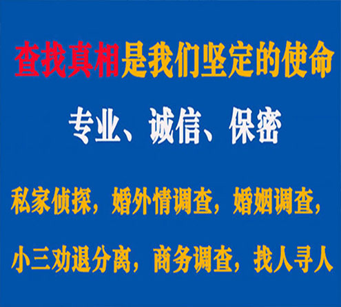 关于富裕峰探调查事务所